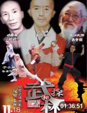 《浮世绘：捉奸·通奸·强奸》