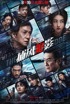 第6集 出差的裂痕 缩略图